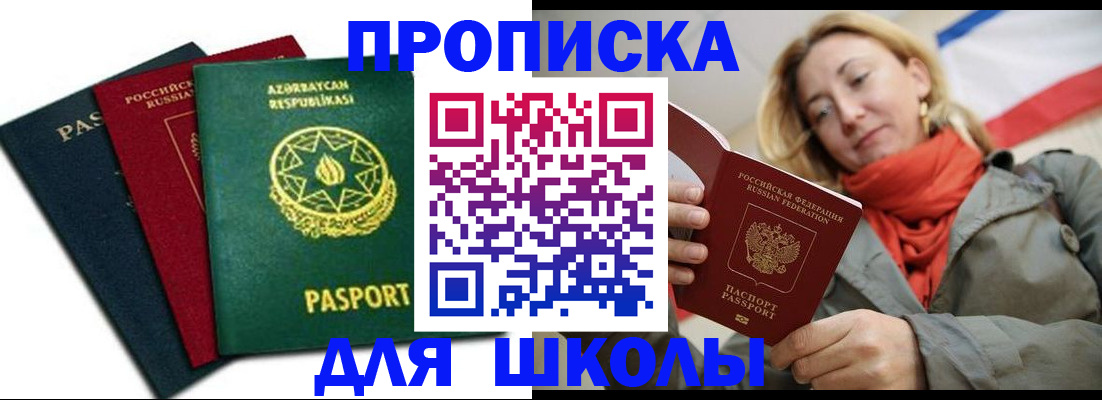 прописка для военкомата в Туле