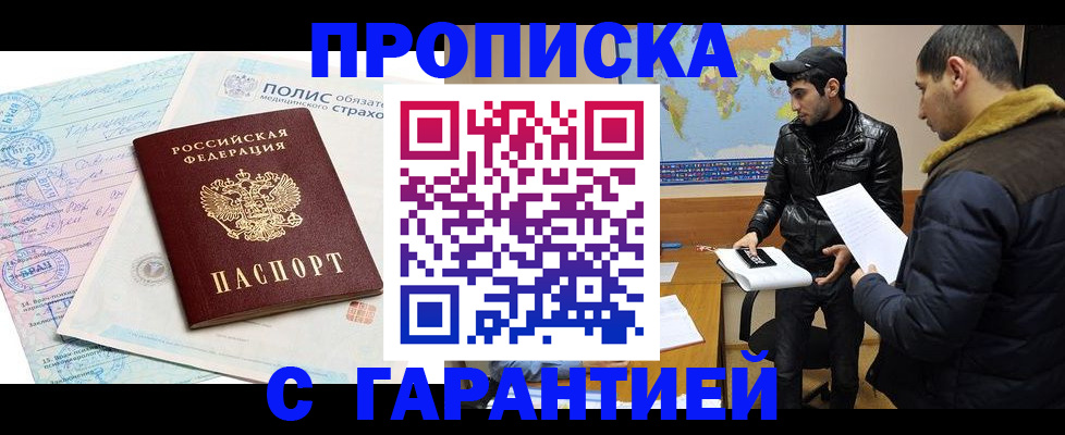 временная регистрация в квартире в Туле