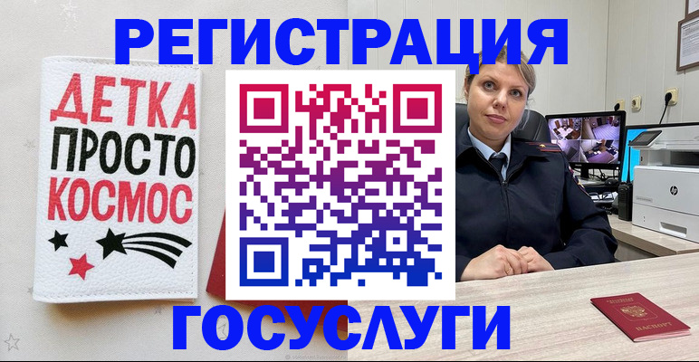 временная регистрация для школы в Туле
