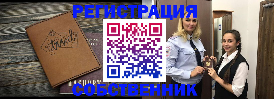 прописка штамп в Туле