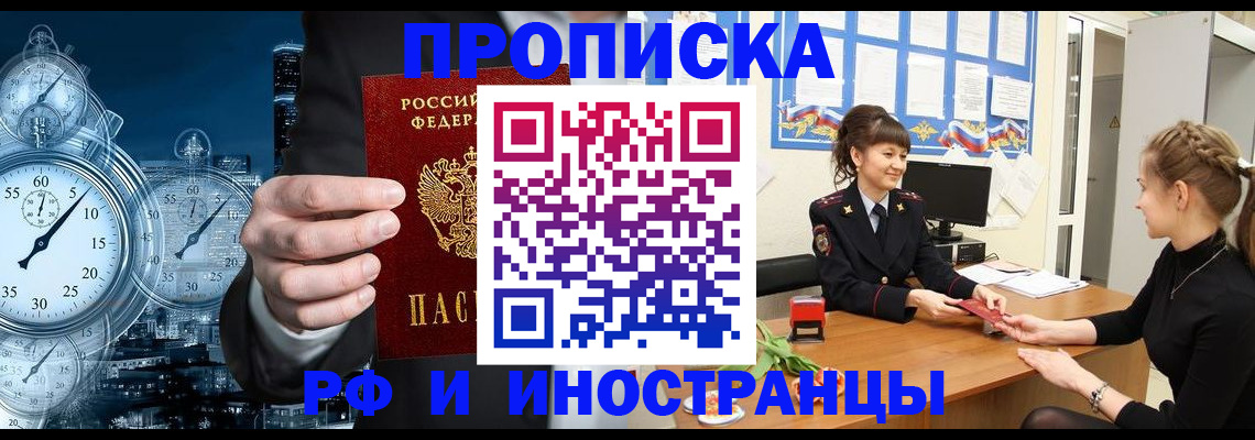 временная регистрация гарантия в Туле
